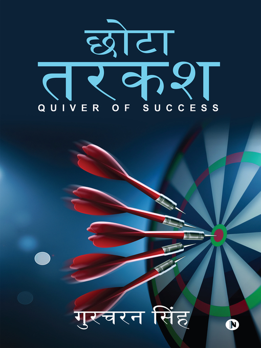 Title details for छोटा तरकश by गुरचरन सिंह - Available